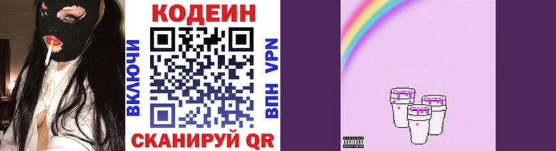 Codein Purple Drank  Купить где  Чекалин 