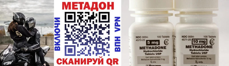 МЕТАДОН белоснежный  Купить закладки  Чекалин 